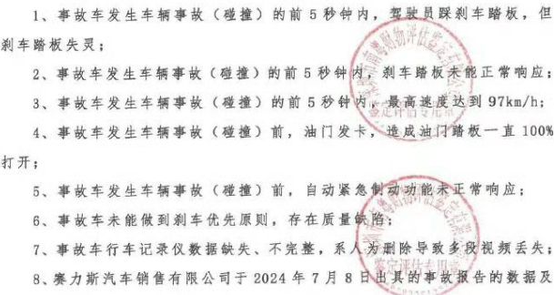 界M7事故鉴定机构被行政处罚AG凯发成为马竞合作巧了问(图4)